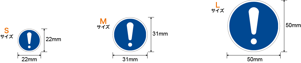 サイズについて