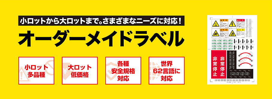 楽天 日本緑十字社 車両警戒標識 貼P-7 高圧ガス 044007